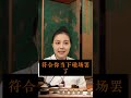 過了情關的女人，會順風順水 女性智慧 情感 正能量 人生感悟 情感共鳴