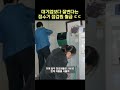 대기업보다 잘 번다는 정수기 점검원 월급 ㄷㄷ shorts