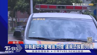 救護車「未載人」闖燈遭撞! 警證實:執勤中｜TVBS新聞@TVBSNEWS02