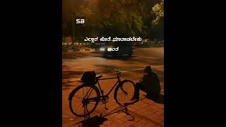 New Kannada WhatsApp Status Video | Boy Motivation Speech in Kannad | Sad feeling status in kannada