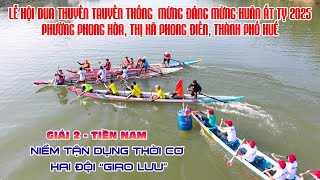 🌊LỄ HỘI ĐUA THUYỀN PHONG HÒA, PHONG ĐIỀN, TP.HUẾ | GIẢI TIỀN NAM: NIỀM TẬN DỤNG LÚC 2 ĐỘI \