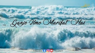 Urdu Ginan || Ganje Ilmo Marifat Hai || Presented by Shan-E-Tajalli