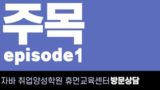 EP-1 국비지원 무료교육 자바학원이 존재한다고?