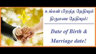 உங்கள் பிறந்த தேதியும், திருமண தேதியும் | Date of Birth \u0026 Marriage Dates | Lucky Dates for Marriage