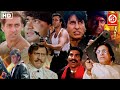 अजय देवगन, संजय दत्त, मिथुन, अमिताभ बच्चन, धर्मेंद्र, अमरीश पुरी 90s एक्शन सीन्स Action Ka Baap