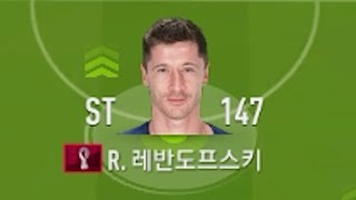 OVR147 레반도프스키 끝판왕 버전으로 사용하면 어떨까?