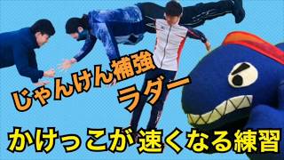 【アスレッコの1人で練習できるもん】かけっこが速くなる練習！ラダーとじゃんけん補強  小学生向け陸上練習#小学生陸上#走り方#かけっこ#アスレッコ#足が速くなる#ラダートレーニング