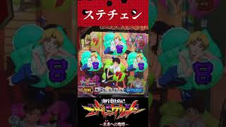 P新世紀エヴァンゲリオン〜未来への咆哮  〜【通常時】ステチェンから？【エヴァ15】【プレミア】