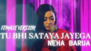 Tu Bhi Sataya Jayega ( Cover ) | Vishal Mishra | Aly G Jasmine B | Female Version | Female Cover