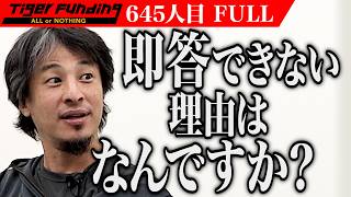 【FULL】ひろゆきの問いに志願者は答えられるのか…ピアノのある移動スーパーで毎日の小さな幸せを届けたい【桃玄 義成】[645人目]令和の虎