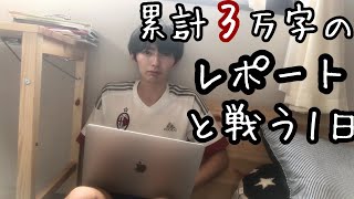 study vlog/夏休みまで3万字の上智大学生の1日[課題多い]