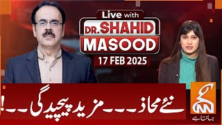 LIVE With Dr. Shahid Masood | New Fronts! More complications! | 17 Feb 2025 | GNN