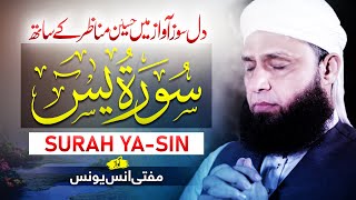 Beautiful Recitation of Yaseen - Mufti Anas Younus - With English & Urdu Subtitles