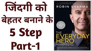 The Everyday Hero Manifesto by robin sharma audio book in hindi/book summary in hindi/audiobook