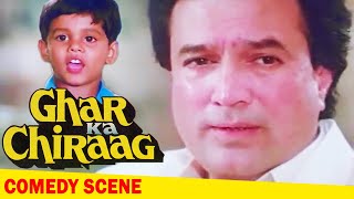 Rajesh Khanna And His Son | Comedy Scene | Ghar Ka Chiraag | Bollywood Hindi Movie