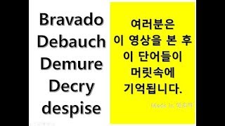 영단어 재미있게 외우기!! 보면서 바로 기억되는 영단어 연상법!!