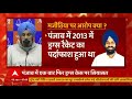 drugs case hearing on bikram singh majithia s anticipatory bail today punjab elections