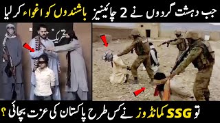 How Pakistan Army SSG Commandos Save Chinese Engineer's | Top 5 Best Commandos of Pakistan Army