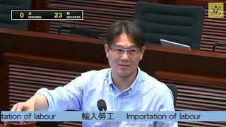 2023年6月20日 【立法會人力事務委員會會議 輸入勞工議題】梁子穎議員發言