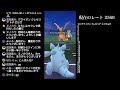 【生配信】ニドクインはまだ活躍できる？ live 657【goバトルリーグ】【ポケモンgo】