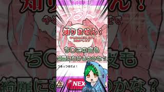 【スーパーギリギリ感謝祭】皮をむいて！#short #ゲーム実況 #スマホゲーム実況 #shorts