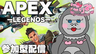 ♯16【APEX】新シーズンスタート‼ブロンズ帯ゴリラの奮闘バトル【参加型】