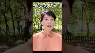 #古詩詞《泊船瓜洲》宋·王安石京口瓜洲一水間，鍾山只隔數重山。春風又綠江南岸，明月何時照我還。