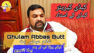 Struggle of Ghulam Abbas Butt for his Kabbadi Career | Life Story | exclusive Interview