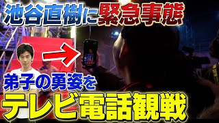 【緊急事態】収録に間に合わずレジェンド池谷 テレビ電話で弟子を応援【SASUKE2022/2nd,3rdステージ】