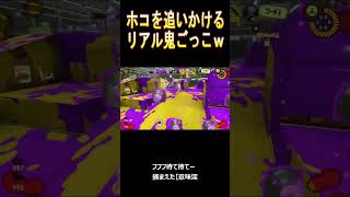 【スプラトゥーン３】敵のホコを楽しそうに追い回すパブロイカさんw【S＋0】【ガチホコ】