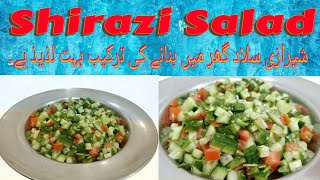 shirazi salad best recipe