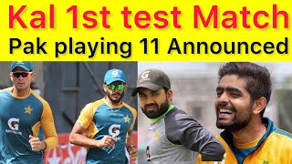 BREAKING | Pak playing 11 Announced for 1st Test vs Bangladesh | Pakistan vs BAN 1st Test Match