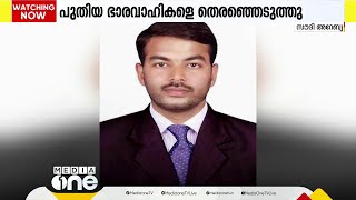 പ്രവാസി വെല്‍ഫയര്‍ ദമ്മാം റീജിയണല്‍ കമ്മിറ്റിക്ക് പുതിയ ഭാരവാഹികളെ തിരഞ്ഞെടുത്തു