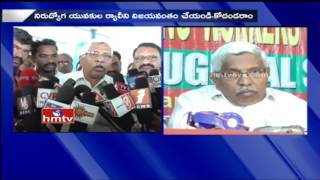 Prof Kodandaram Speaks to Media Over TJAC Unemployment Rally | HMTV