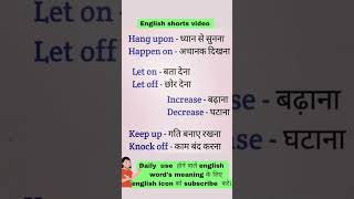 best way to improve vocabulary in english || english vocabulary || learn english #shorts.