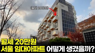 서울 임대아파트 5년동안 살면서 느낀 장.단점[제로에너지주택]