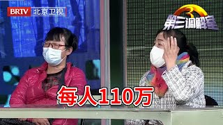 【第三调解室】八万一平的房子,父母留给了二姐,姐妹们每人拿110万还不知足？20230217｜BRTV科教频道