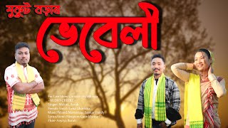 BHEBELE | MUKUT BORAH | NIRUPAM GAONKHUWARI | OFFICIAL MUSIC VIDEO | NEW ASSAMESE BIHU SONG 2025 |