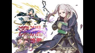 ［FEH］深淵魯弗萊，剎那＋洛基