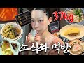 식욕 떨어짐 주의⚠️158cm 37kg 소식좌의 먹브래드 vlog🥣