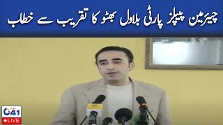 LIVE - Chairman PPP Bilawal Bhutto Address To Ceremony - City 41