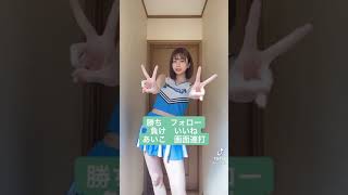 【TikTok】島袋香菜　勝ったら高評価してください！