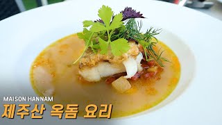 저렴한 입맛으로 인해 거래처를 잃었습니다... (거래처 방문  '메종한남')