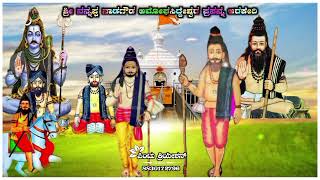 ಶ್ರೀ ನನ್ನಪ್ಪ ನಾಡಗೌಡ ಅಮೋಘಸಿದ್ದೇಶ್ವರ ಪ್ರಸನ್ನ ಅರಕೇರಿ