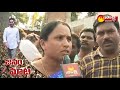 people s voice over jagan padayatra slams chandrababu watch exclusive