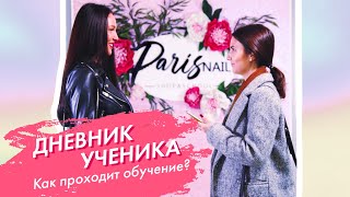 Как проходит базовый курс по маникюру в школе ParisNail?