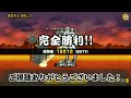 【にゃんこ大戦争】奈落門を無課金キャラ1種で攻略！ コンボ有り）