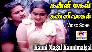 Kanni magal kannimaigal Love Duet Song | கன்னி மகள் கண்ணிமைகள் Full HD Song ||  K. J. Yesudas