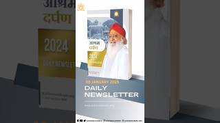 08 जनवरी 2025 News Letter | #AshramDarpan | #latestnews #breaking #news #SantShriAsharamjiAshram