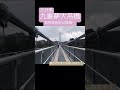 【九重夢大吊橋】